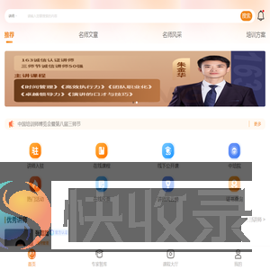 163微课堂