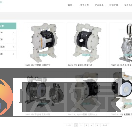 台恩耐腐蚀泵制造（上海）有限公司