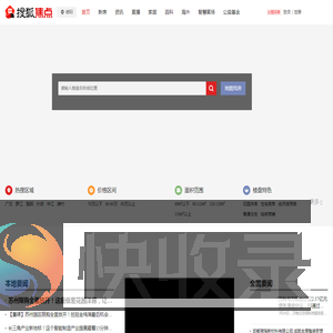 德阳房地产
