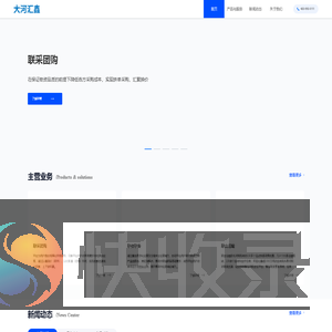 大河汇鑫