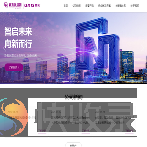 紫光股份