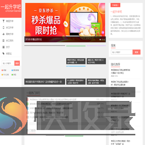 对口本科单招高考升学