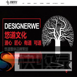 上海悠道文化传播有限公司