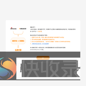 头条文章