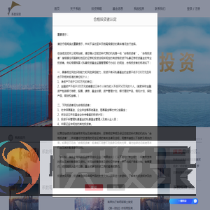 系数投资