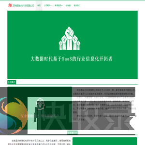 首页