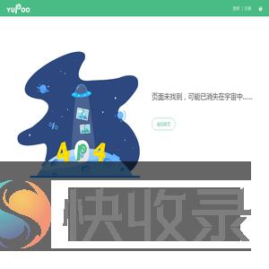 页面未找到