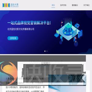 北京蓝色光影文化传播有限公司