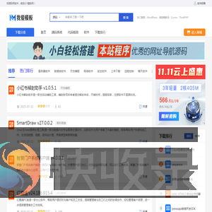 小7模板网