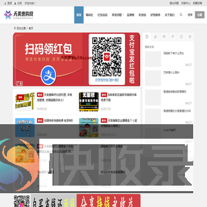 天美惠购网