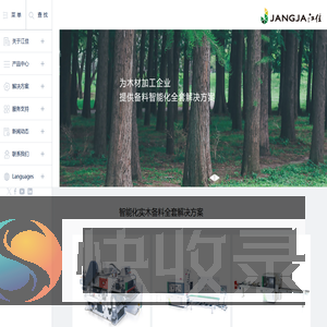 JANGJA
