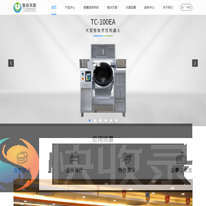 深圳市智谷天厨科技有限公司