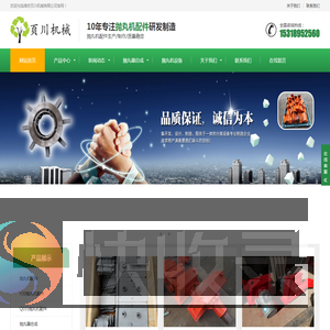 潍坊页川机械有限公司,抛丸机配件,抛丸机设备,抛丸器总成