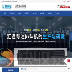 山东济南排队机,排队叫号机,排队叫号系统厂家