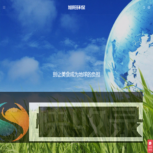 河南旭阳环保机械制造有限公司