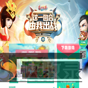 东方故事之巫神归来官网