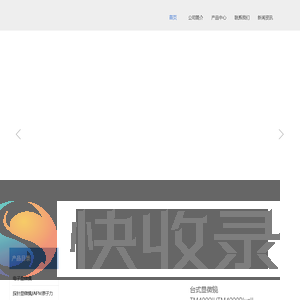 欧普泰逊光学科技