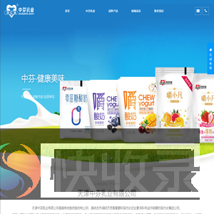 天津中芬乳业有限公司