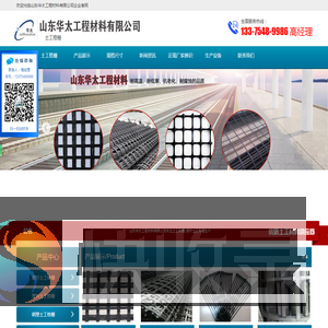 土工格栅厂家