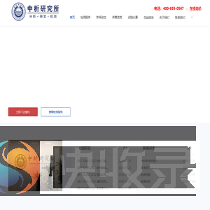 中析检测实验室,检测中心