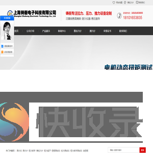 测力仪