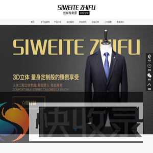 上饶服装公司