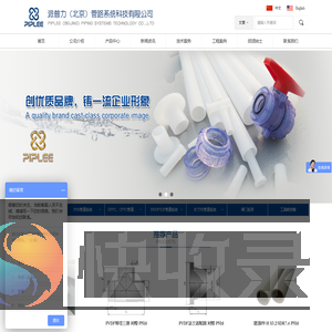 PPH管,PPH管材,PVDF管,PVDF管材