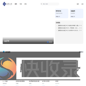 妄想文库