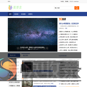 我想念
