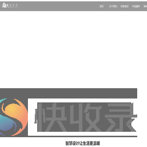 广东天元建筑设计有限公司