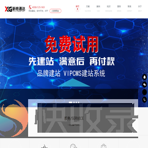 合肥新格网络营销