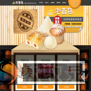 榆林赵家亿老面包,榆林面包店,榆林面包批发,手撕老面包,还你小时候的回忆！