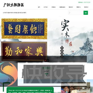 北京木雕厂