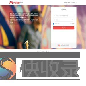 邮箱用户登录