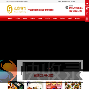 东莞员工食堂承包