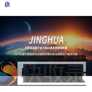 青岛精华微粉设备有限公司