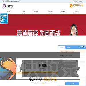 郑州中报附中高考实验班官网
