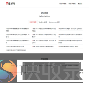 模板帝