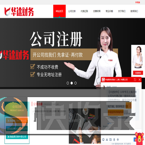 临港注册公司