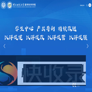 重庆师范大学