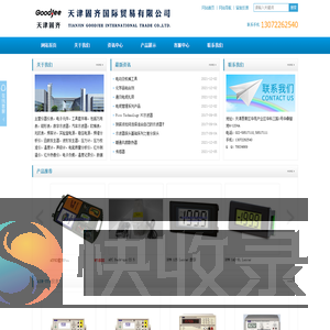 天津固齐国际贸易有限公司