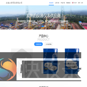 云南山肯贸易有限公司