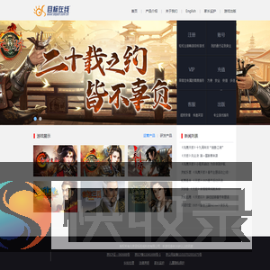 目标在线