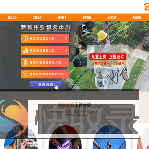 河南电工学习网
