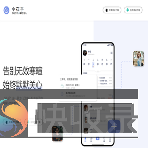 小在乎