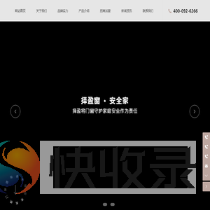 择盈门窗