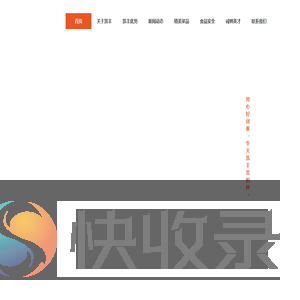 北京华天凯丰