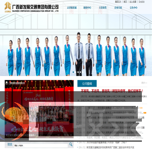 广西新发展交通集团有限公司