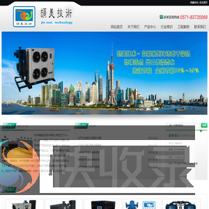杭州颉美流体技术有限公司