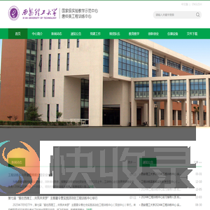 西安理工大学工程训练中心
